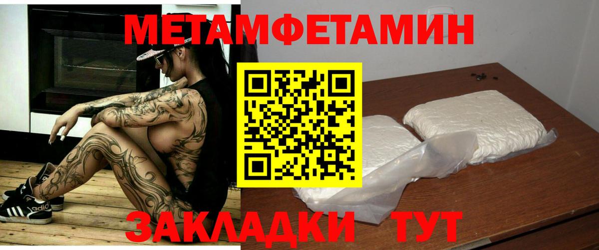 АМФЕТАМИН 98% Горно-Алтайск