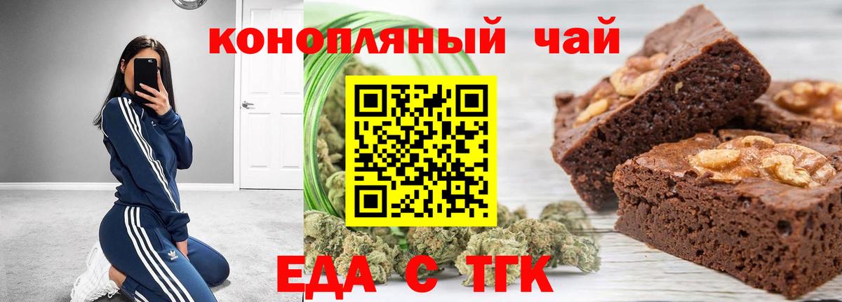 Canna-Cookies конопля  Вход с VPN  Горно-Алтайск 