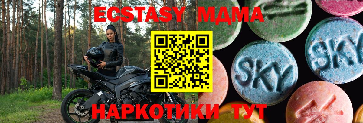 ЭКСТАЗИ 250 мг Горно-Алтайск
