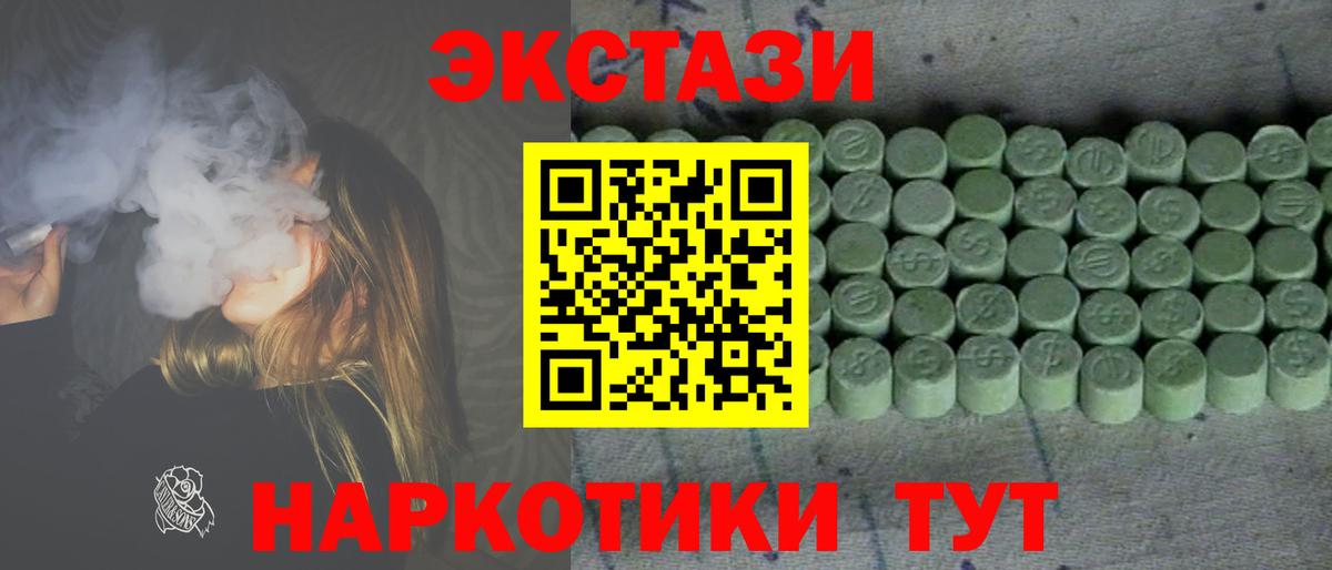 Экстази  ЭКСТАЗИ Punisher  Экстази Дубай  Вход с VPN  darknet телеграм  Горно-Алтайск 