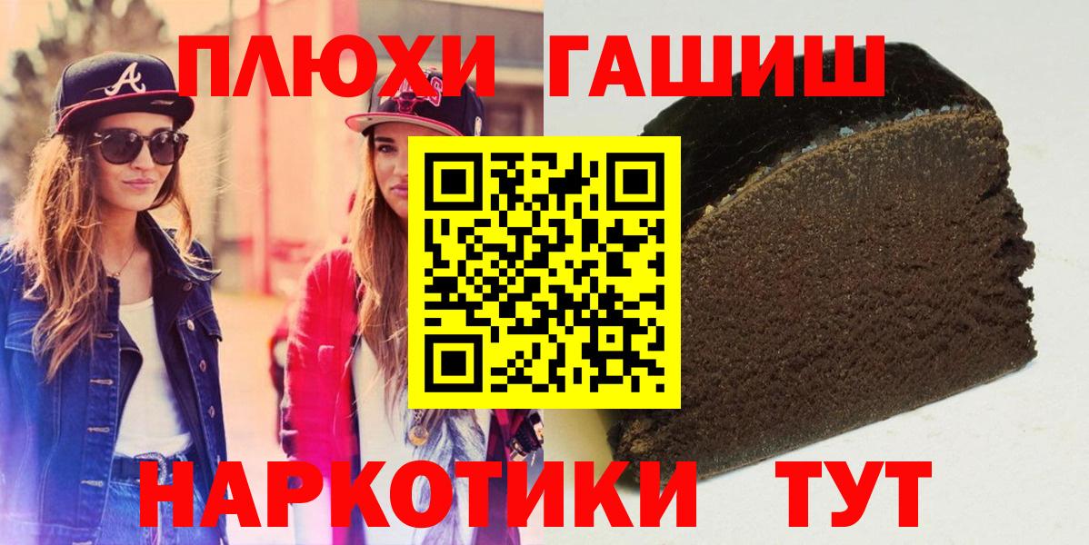 Гашиш hashish  как найти закладки  Горно-Алтайск  ГАШИШ гашик  Вход с VPN 