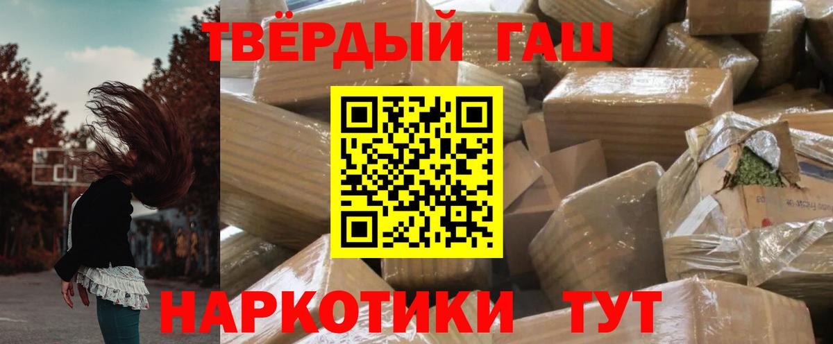ГАШИШ 40% ТГК Горно-Алтайск