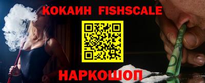 кокаин Пушкино
