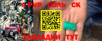 apvp Пугачёв