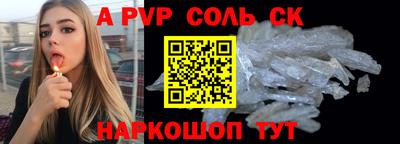 apvp Пугачёв