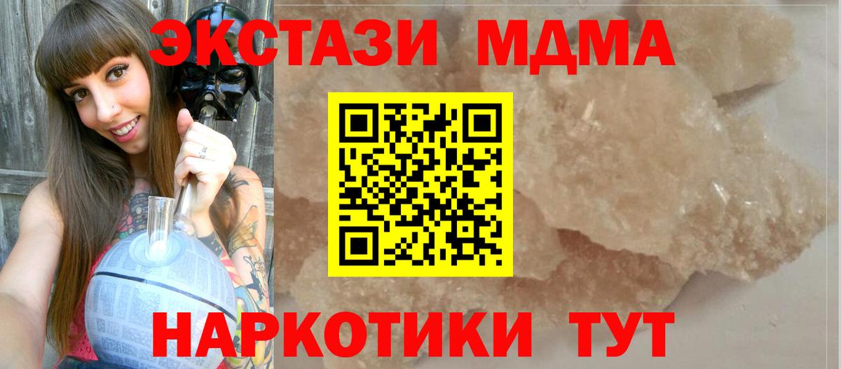 MDMA кристаллы Горно-Алтайск