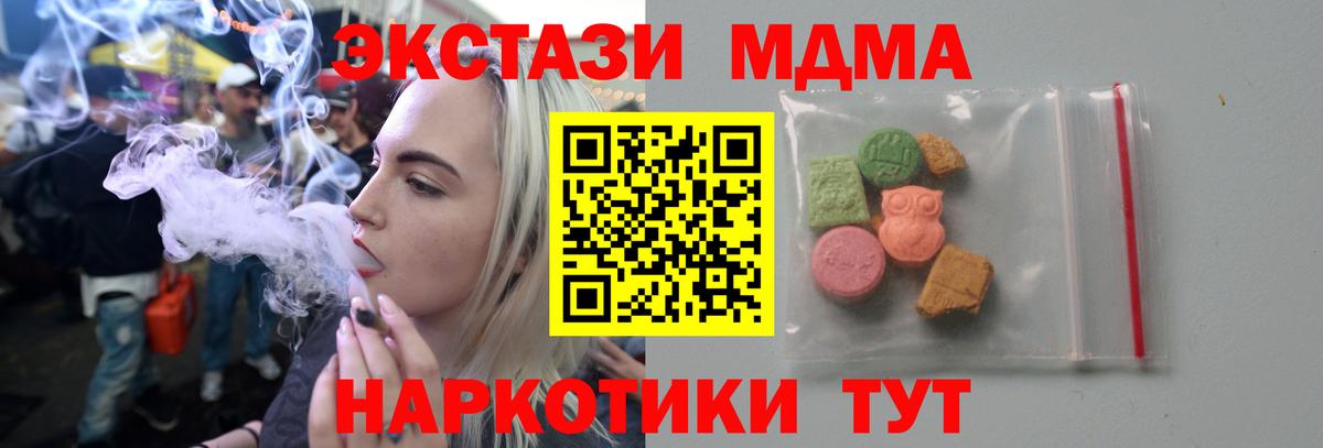 Горно-Алтайск  MDMA  Вход с VPN  MDMA VHQ 
