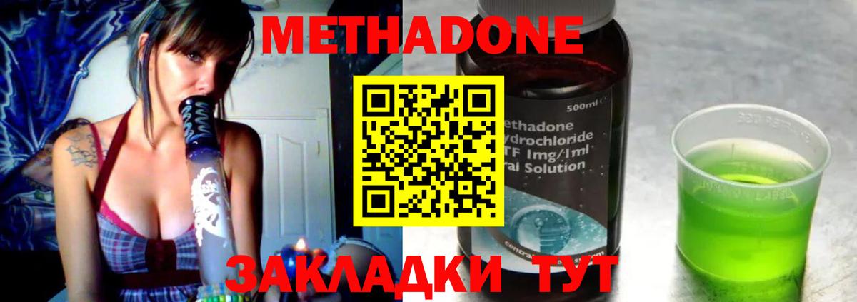 МЕТАДОН VHQ Горно-Алтайск