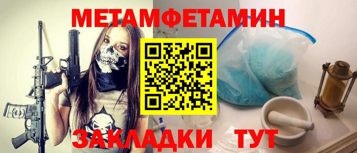 Горно-Алтайск  Метамфетамин пудра  Метамфетамин пудра  Вход с VPN 