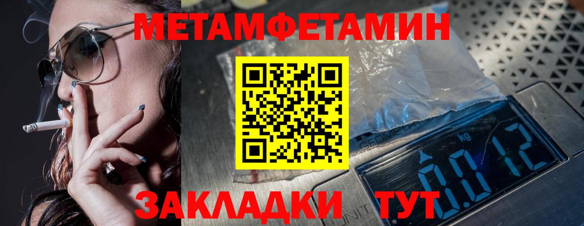 МЕТАМФЕТАМИН витя Горно-Алтайск