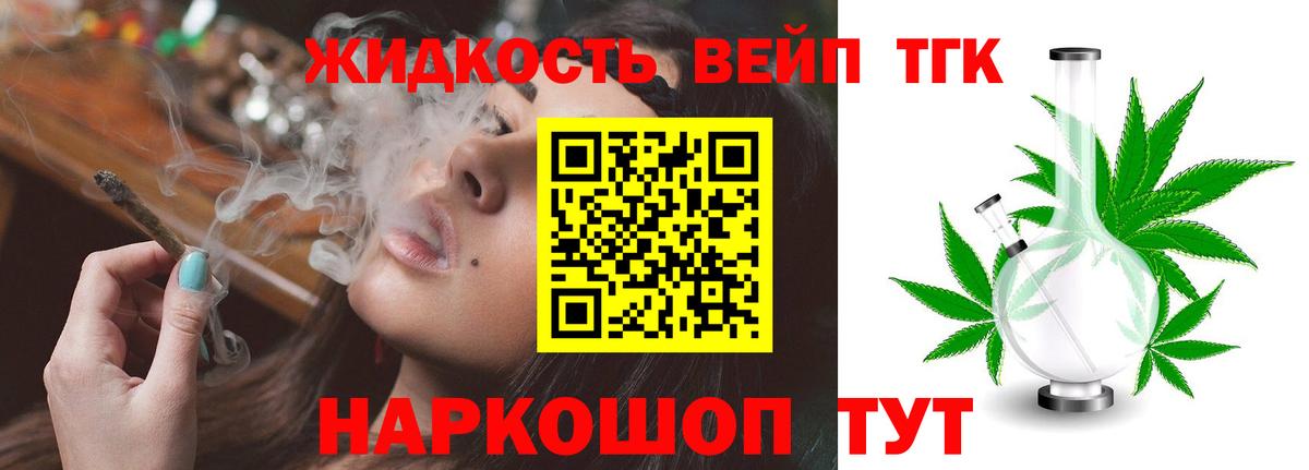 Дистиллят ТГК Wax  Вход с VPN  купить наркоту  Горно-Алтайск  ТГК Wax 