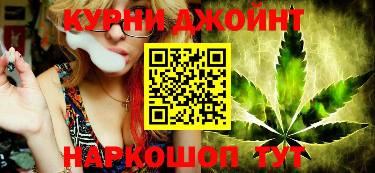 МАРИХУАНА марихуана  МАРИХУАНА LSD WEED  Марихуана THC 21%  Вход с VPN  Горно-Алтайск 